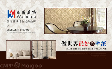 【Wallmate华尔美特】品牌介绍→华尔美特墙纸_华尔美特壁纸